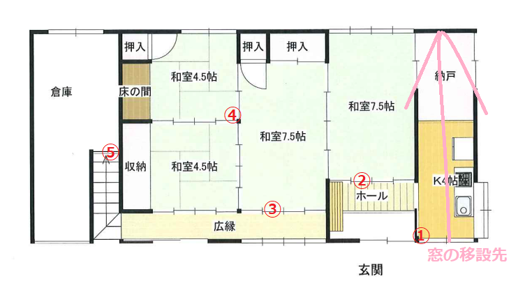 アルミサッシの移設 空き家リノベーション 29 母屋中 週末は十谷にいます