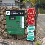 祝日営業のお知らせ8/11（月）山の日はお休みします。